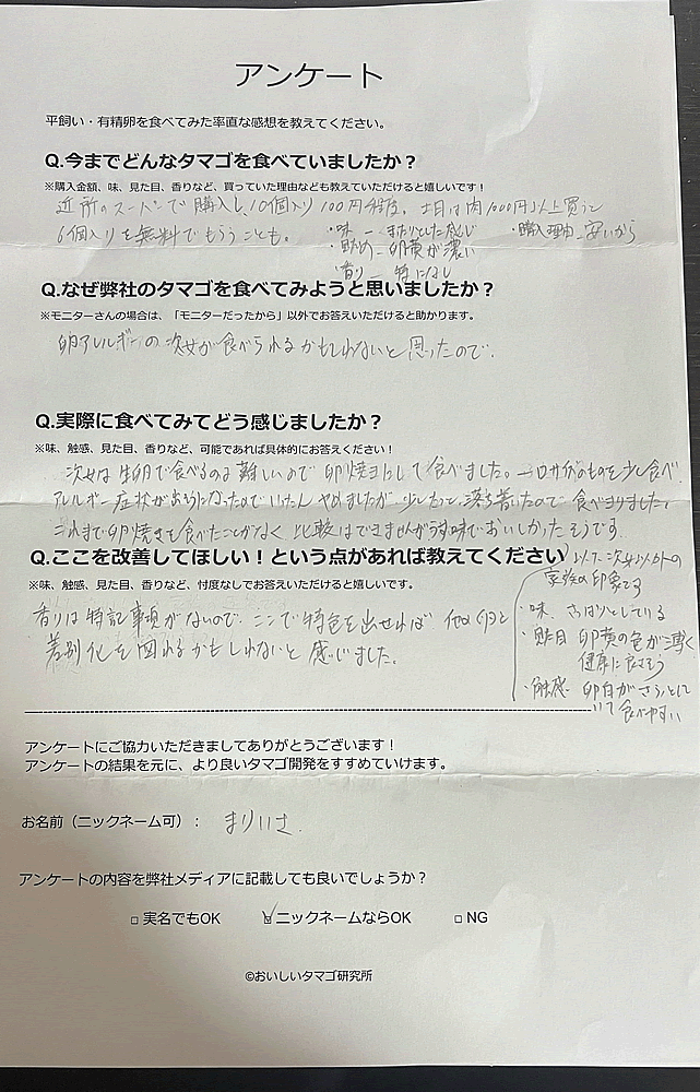 まいりささまからの声をいただきました。