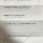 匿名希望さまからの声をいただきました。