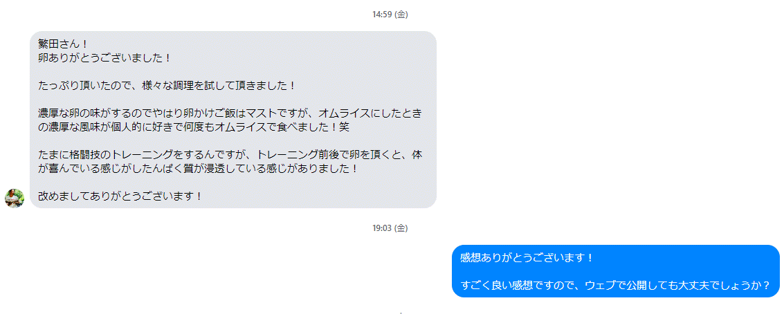 入山 彰介さまからの声をいただきました。