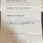 ぽんたさまからの声をいただきました。
