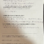 小川大地さまからの声をいただきました。