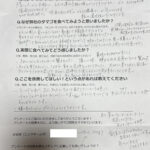 megさまからの声をいただきました。