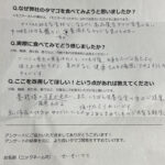 せいせいママさまからの声をいただきました。