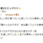 keikarataさまからの声をいただきました。