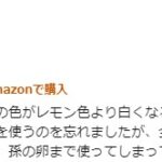 km-kakiさまからの声をいただきました。