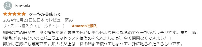 km-kakiさまからの声をいただきました。