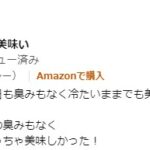くまごろうさまからの声をいただきました。