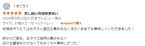 くまごろうさまからの声をいただきました。