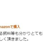 なおさまからの声をいただきました。