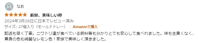 なおさまからの声をいただきました。