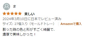 まさまからの声をいただきました。