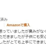 前田雅世さまからの声をいただきました。
