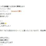 Yさまからの声をいただきました。