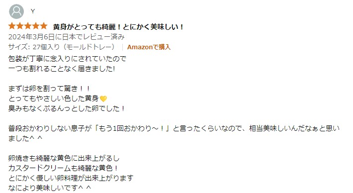 Yさまからの声をいただきました。