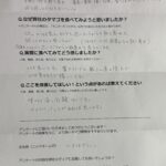小さなグリーンさまからの声をいただきました。