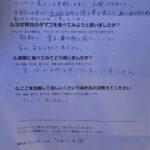畑は天国さまからの声をいただきました。