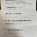 結城由香さまからの声をいただきました。