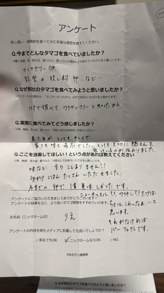 りえさまからの声をいただきました。