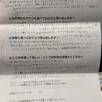 うめさまからの声をいただきました。