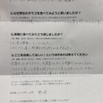 野崎さまからの声をいただきました。