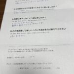 HKさまからの声をいただきました。