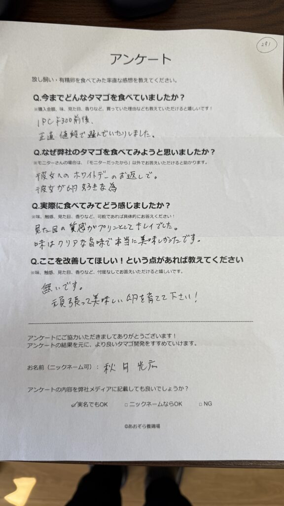 秋月光衣さまからの声をいただきました。