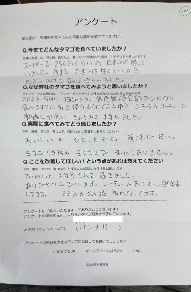 ケンメリーさまからの声をいただきました。