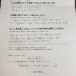 神谷登美子さまからの声をいただきました。