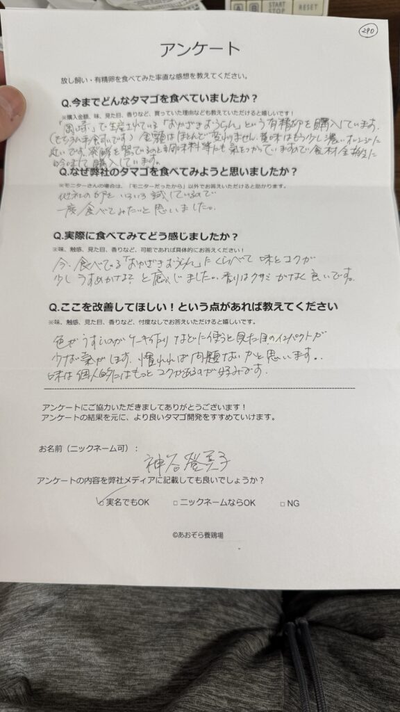 神谷登美子さまからの声をいただきました。