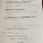 ハチさまからの声をいただきました。