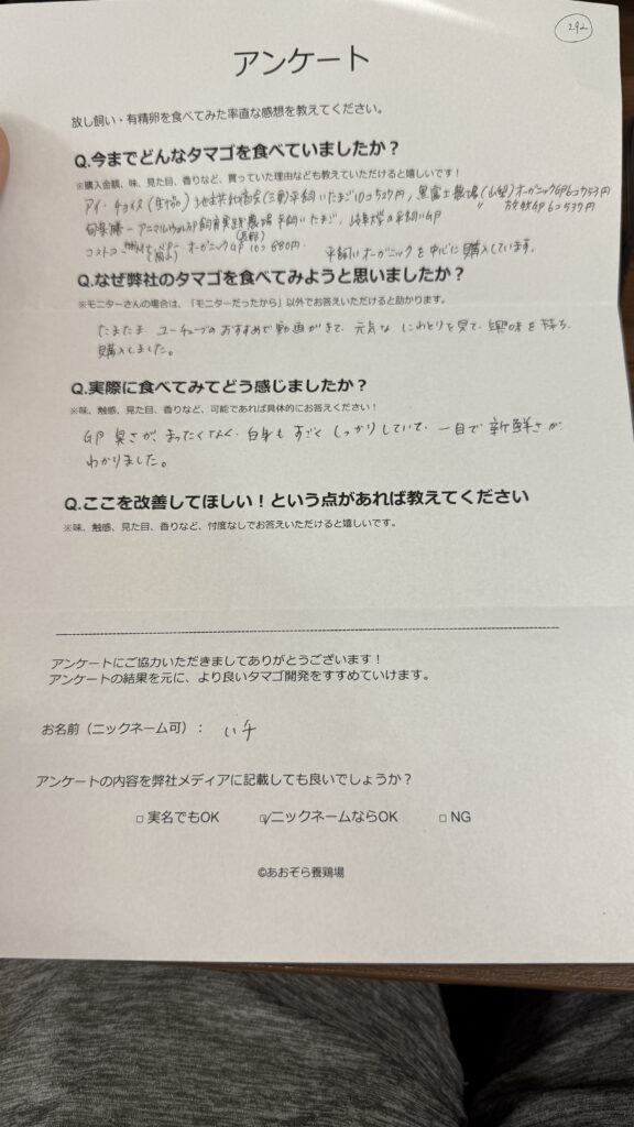 ハチさまからの声をいただきました。