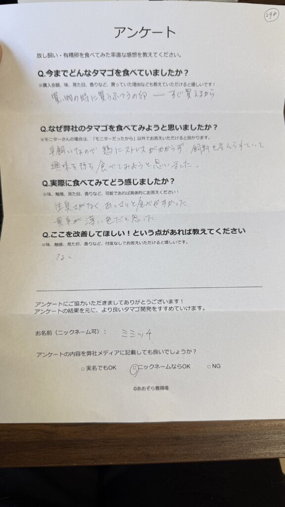 ミミッチさまからの声をいただきました。