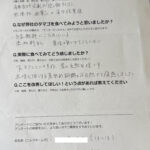 はへほさまからの声をいただきました。