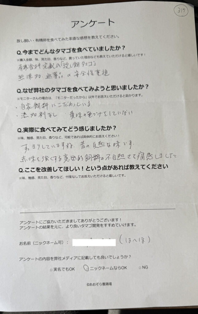 はへほさまからの声をいただきました。
