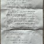 YZHIYさまからの声をいただきました。