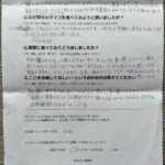 hideさまからの声をいただきました。