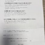みずがめざさいきょうさまからの声をいただきました。