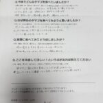 あさかさまからの声をいただきました。