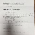 タナさまからの声をいただきました。