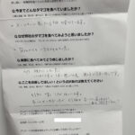 匿名希望さまからの声をいただきました。