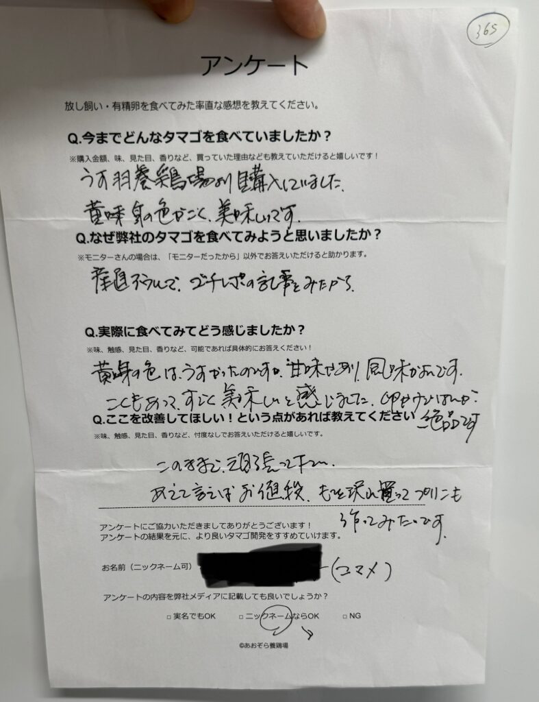千葉県のお客さまが絶賛!平飼い自然卵の驚きの味とは