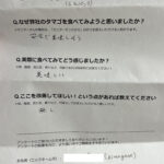 zimaganeさまからの声をいただきました。