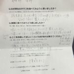 横森まりささまからの声をいただきました。