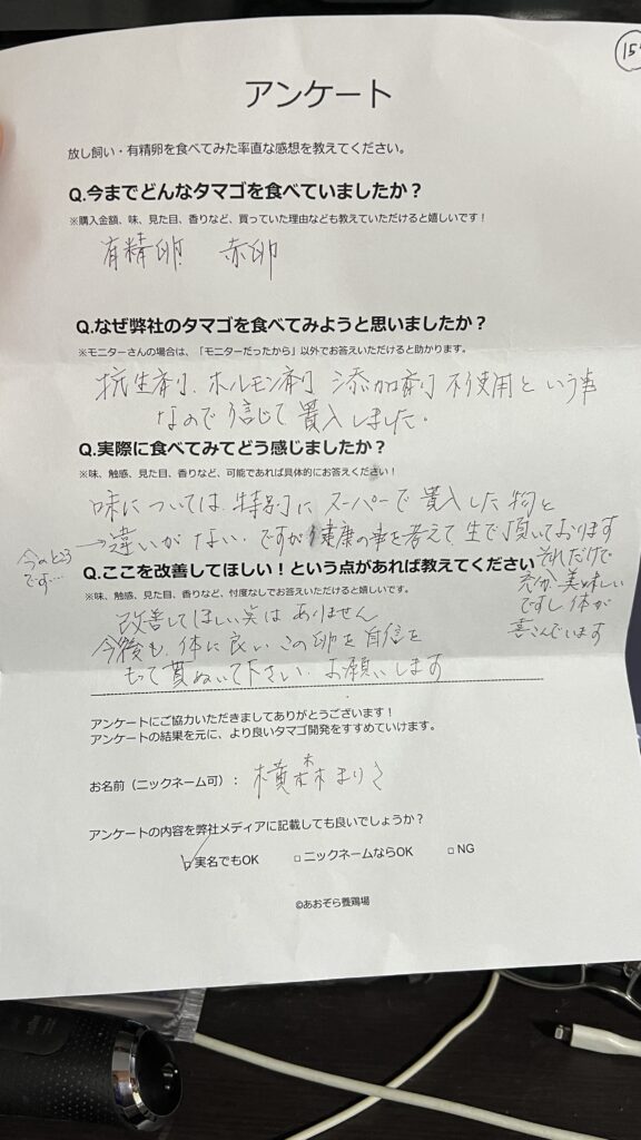 横森まりささまからの声をいただきました。