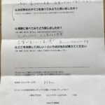 まるたんさまからの声をいただきました。