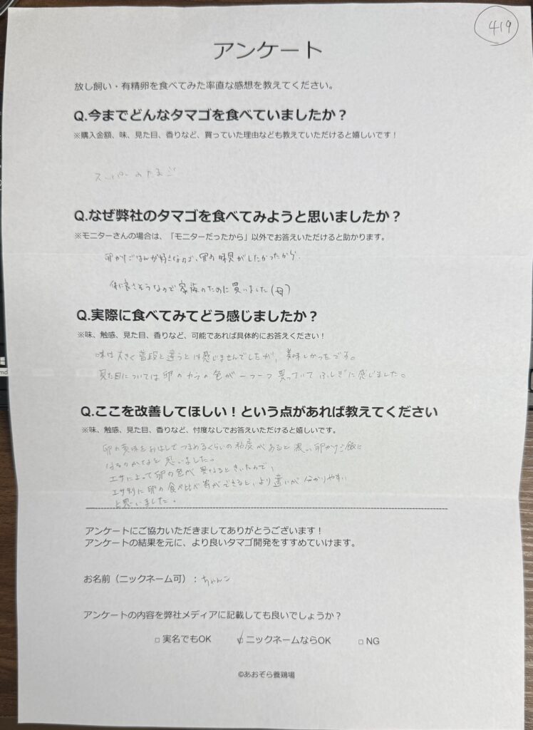 千葉県からのお客さま！平飼い自然卵の殻の色に驚き