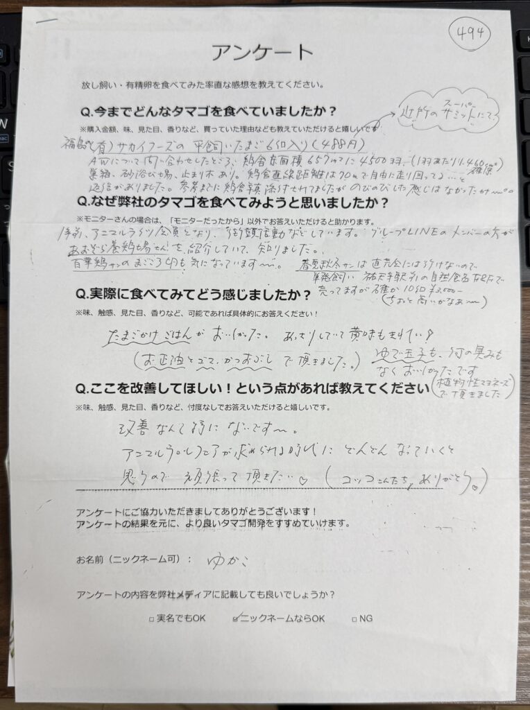 臭みゼロで感動！世田谷区で選ばれる平飼い自然卵