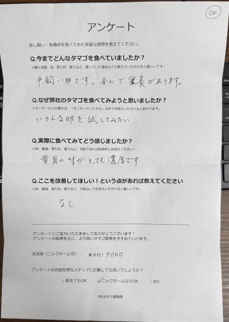 MAHIPOKOさま（宝塚市在住）より平飼い自然卵の感動レポート。「黄身の味がとっても濃厚です」との喜びの声。平飼いでのびのび育った鶏だからこそ実現できる、黄身の深い味わいと栄養価の高さをご紹介します。