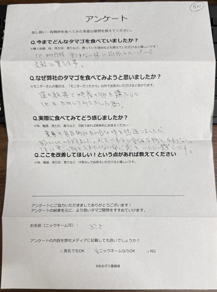 世田谷区で実感！安心感で選ぶ平飼い自然卵の価値