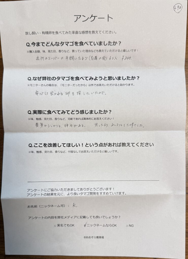 黄身の弾力に感動！河内長野市で選ばれる平飼い自然卵